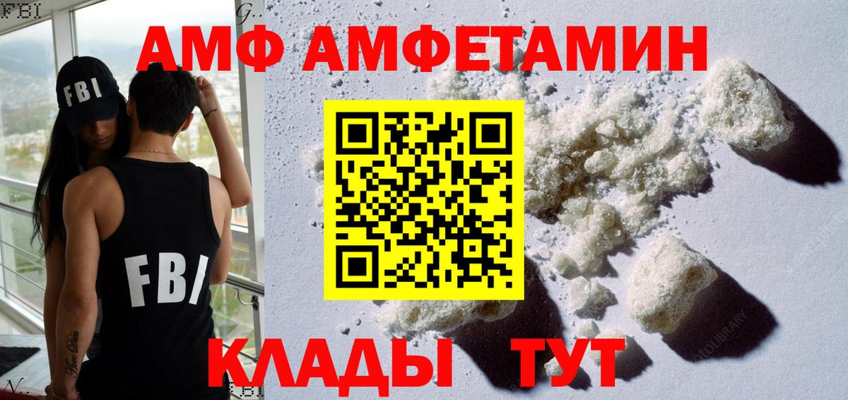 АМФЕТАМИН  АМФ 98%  Amphetamine  Альметьевск  Вход с VPN 