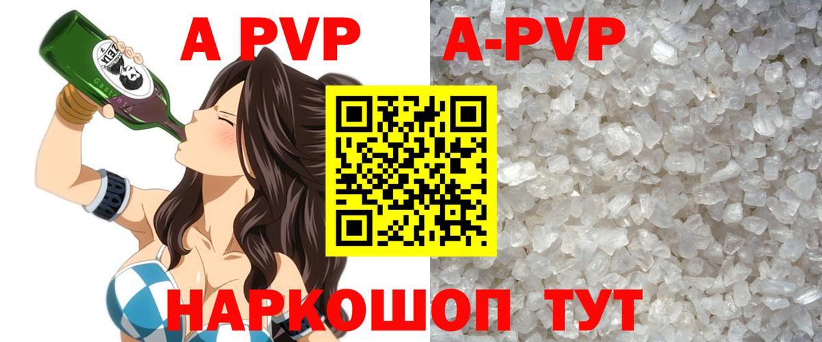 Альметьевск  Alfa_PVP СК КРИС  A PVP кристаллы  Вход с VPN  Alfa_PVP кристаллы 