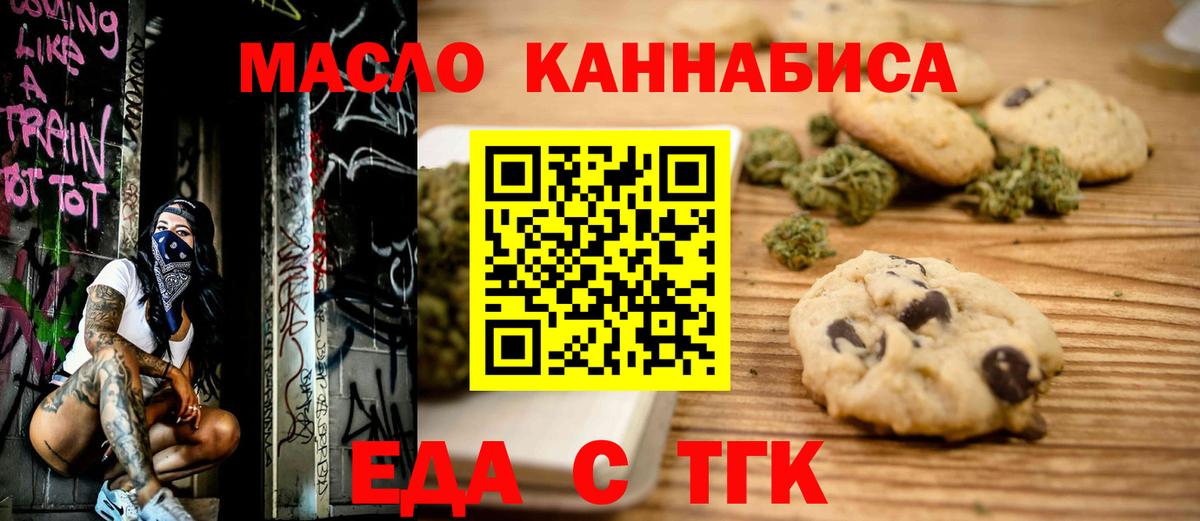 Cannafood конопля  Вход с VPN  Альметьевск 