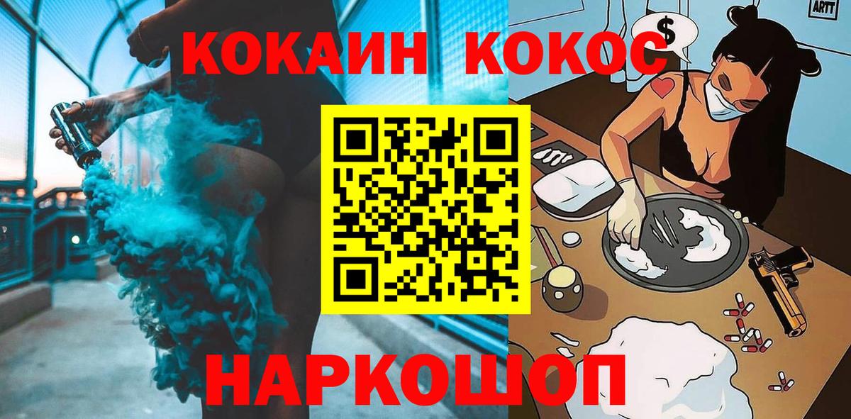 COCAIN Эквадор  Вход с VPN  Альметьевск  COCAIN Боливия 