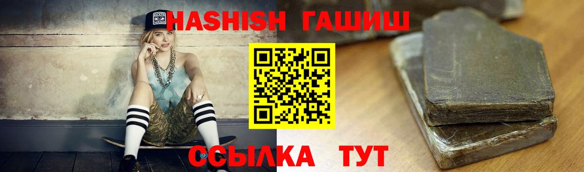ГАШИШ Premium  наркота  Альметьевск  Гашиш hashish  Вход с VPN 