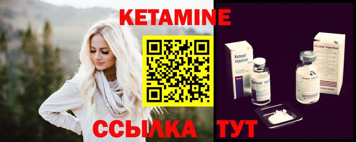 Кетамин VHQ  Кетамин VHQ  Альметьевск  Вход с VPN 