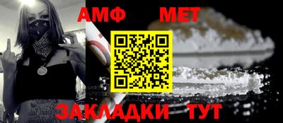 мет Аша