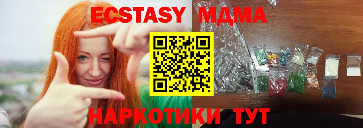 MDMA crystal  MDMA кристаллы  Вход с VPN  Альметьевск 