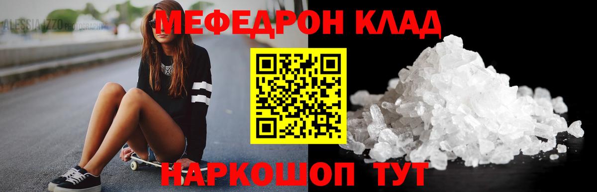 МЕФ  Мефедрон 4 MMC  Меф  Вход с VPN  Меф мука  Альметьевск 