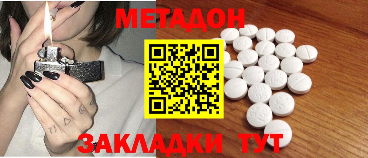 Метадон VHQ Альметьевск