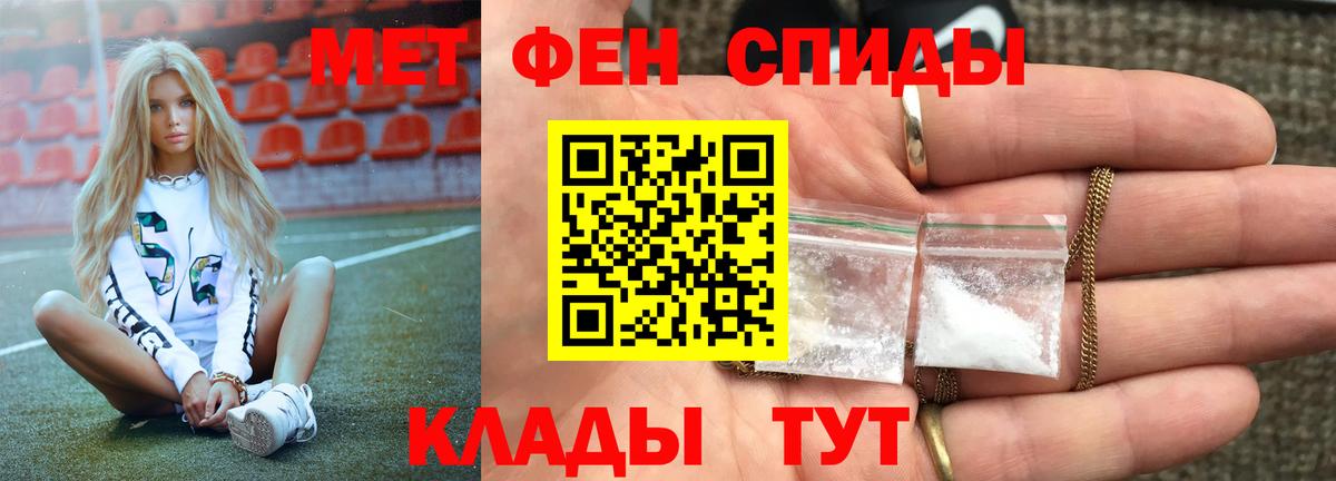 Метамфетамин мет Альметьевск