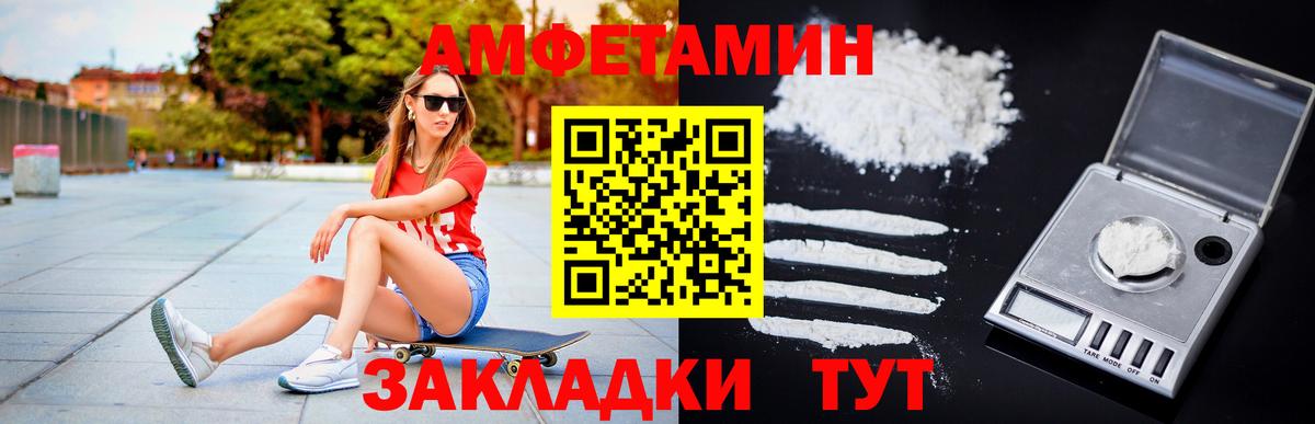 Альметьевск  МЕТАМФЕТАМИН винт  МЕТАМФЕТАМИН винт  Вход с VPN 