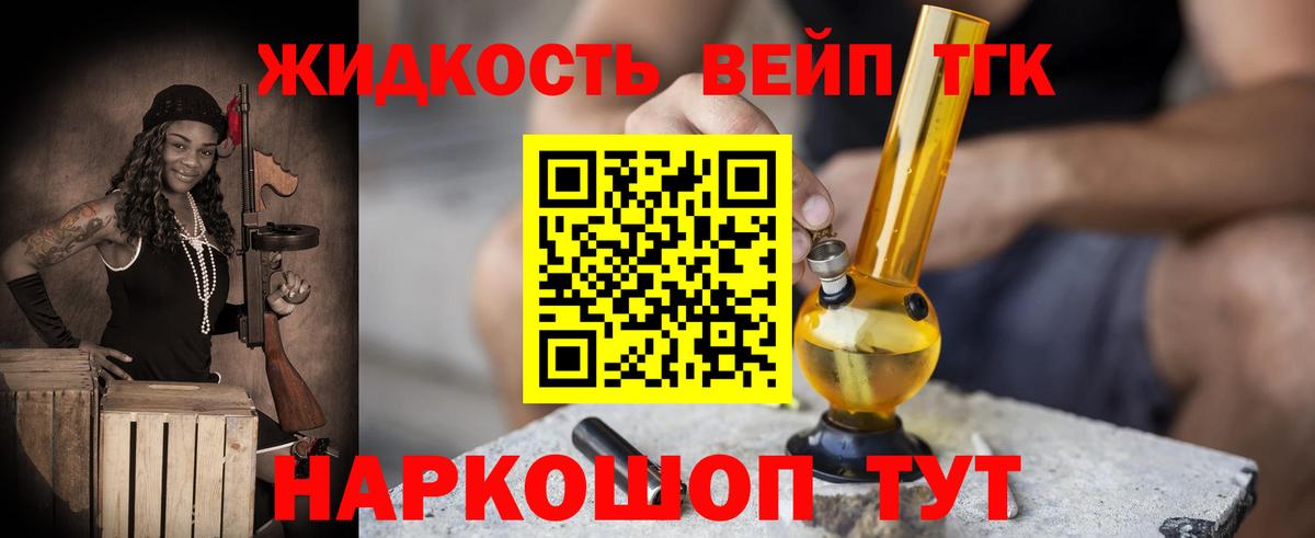 Дистиллят ТГК гашишное масло Альметьевск