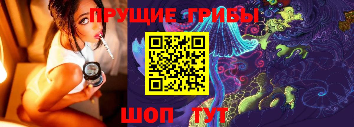 Альметьевск  Галлюциногенные грибы GOLDEN TEACHER  Вход с VPN 