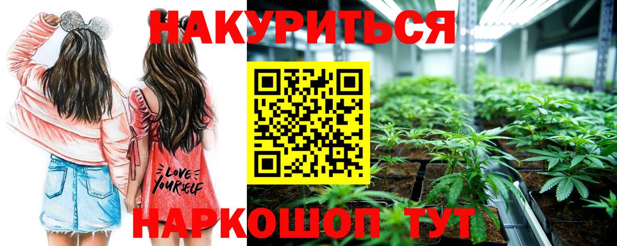 Каннабис THC 21% Альметьевск